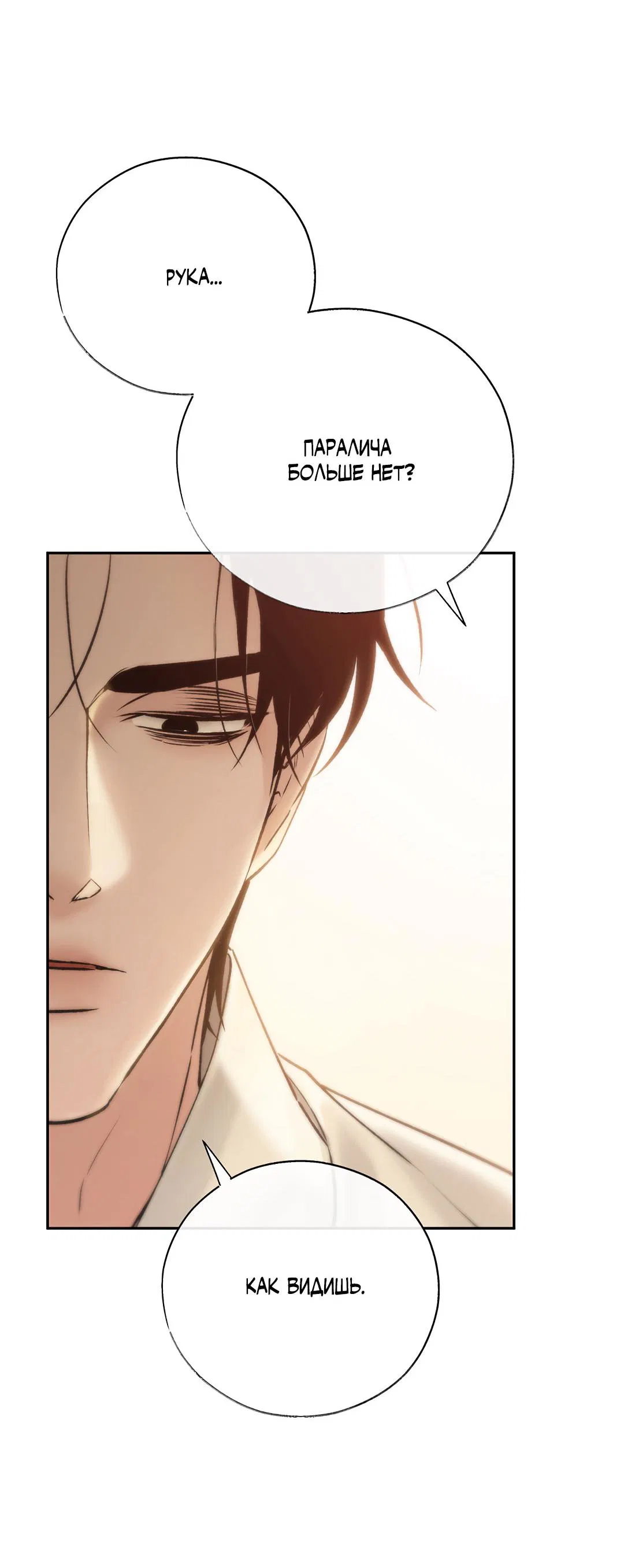 Манга Токсин - Глава 57 Страница 25