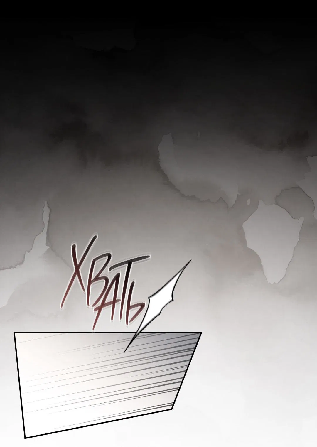 Манга Токсин - Глава 57 Страница 14