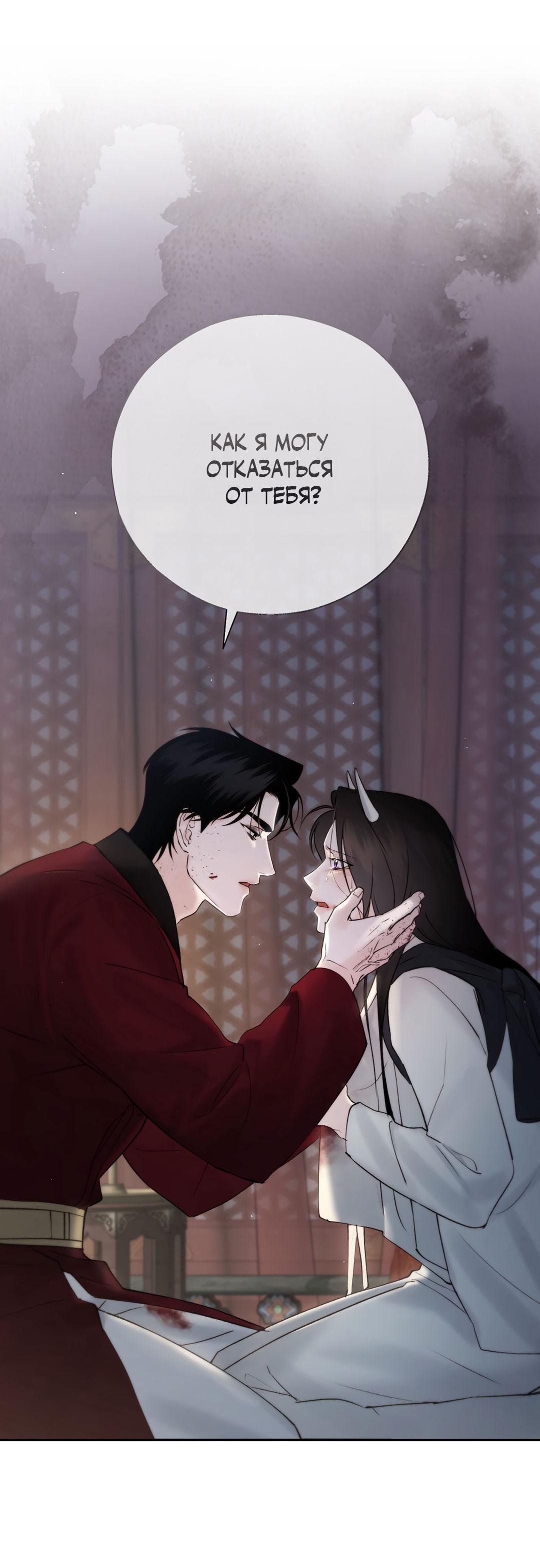 Манга Токсин - Глава 57 Страница 19