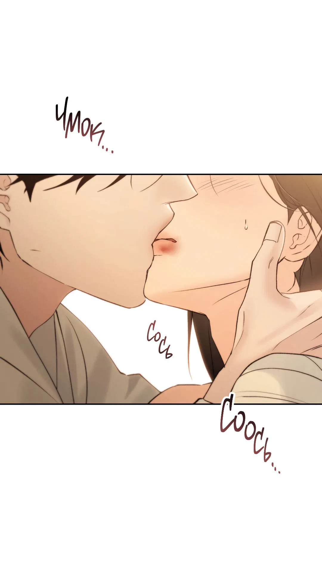 Манга Токсин - Глава 57 Страница 54