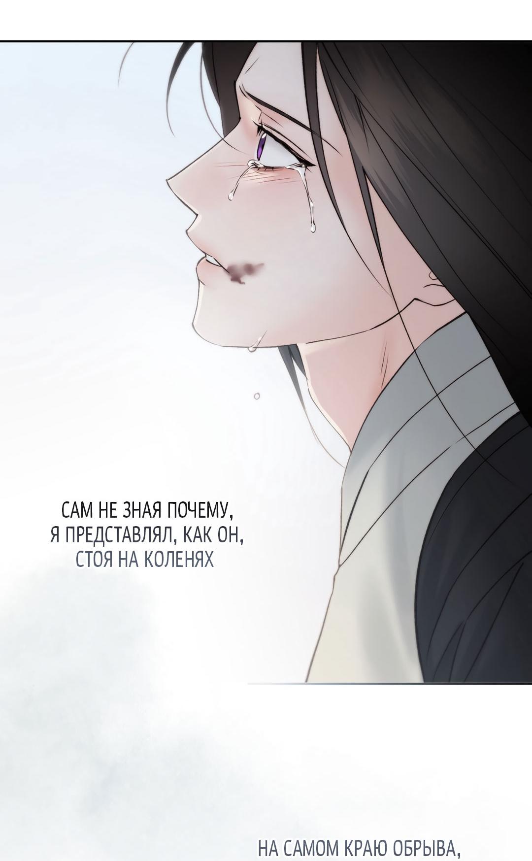 Манга Токсин - Глава 57 Страница 8