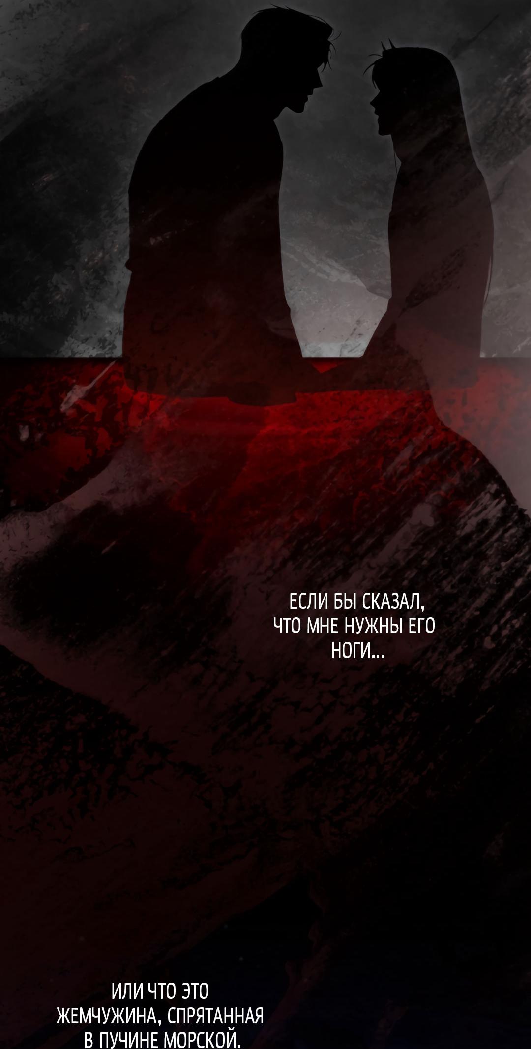 Манга Токсин - Глава 57 Страница 12