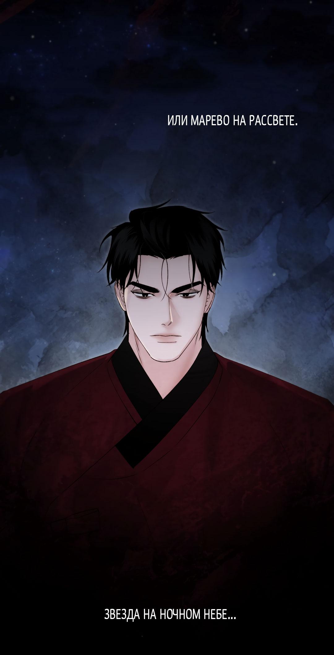 Манга Токсин - Глава 57 Страница 13