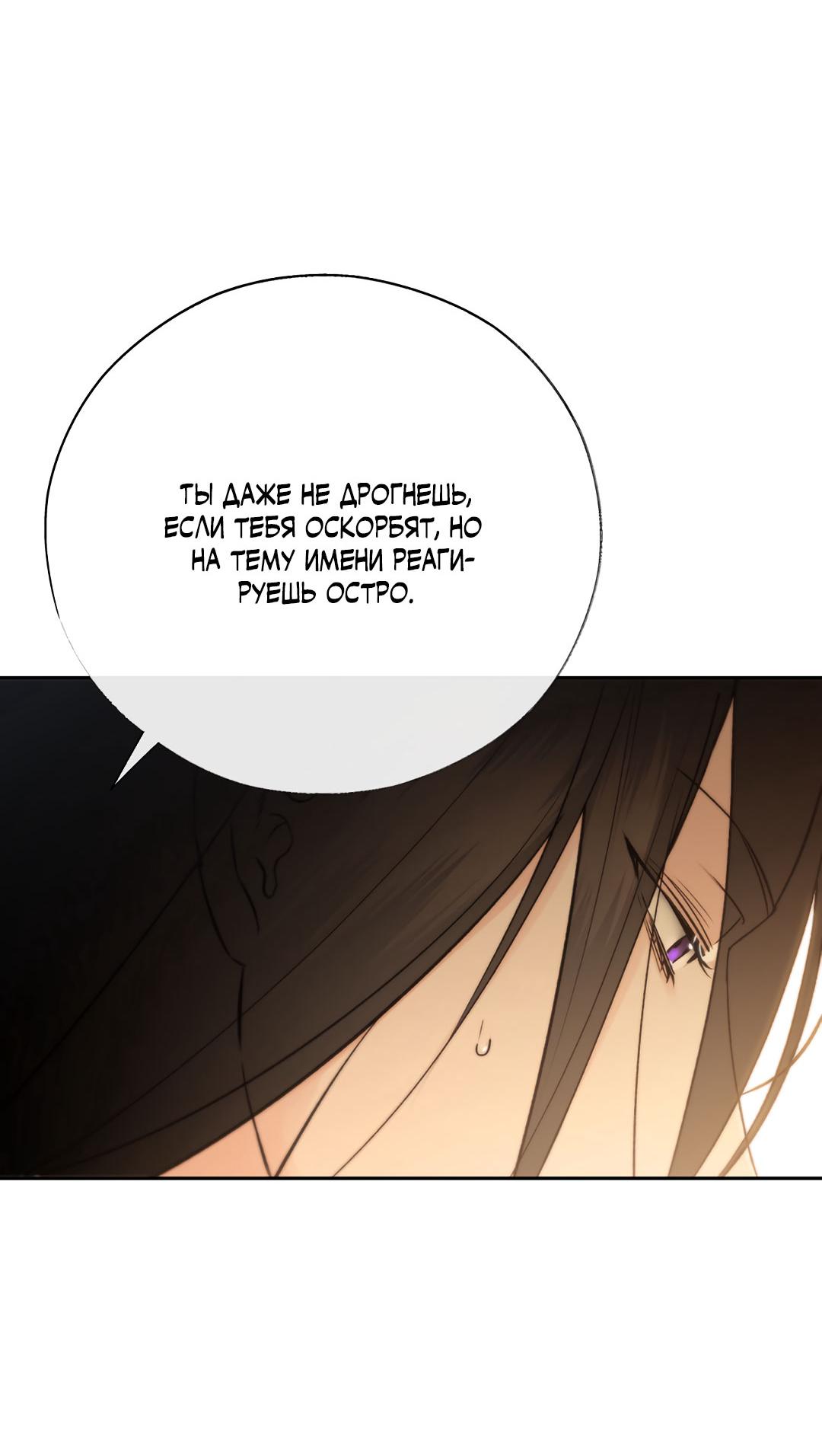 Манга Токсин - Глава 57 Страница 41