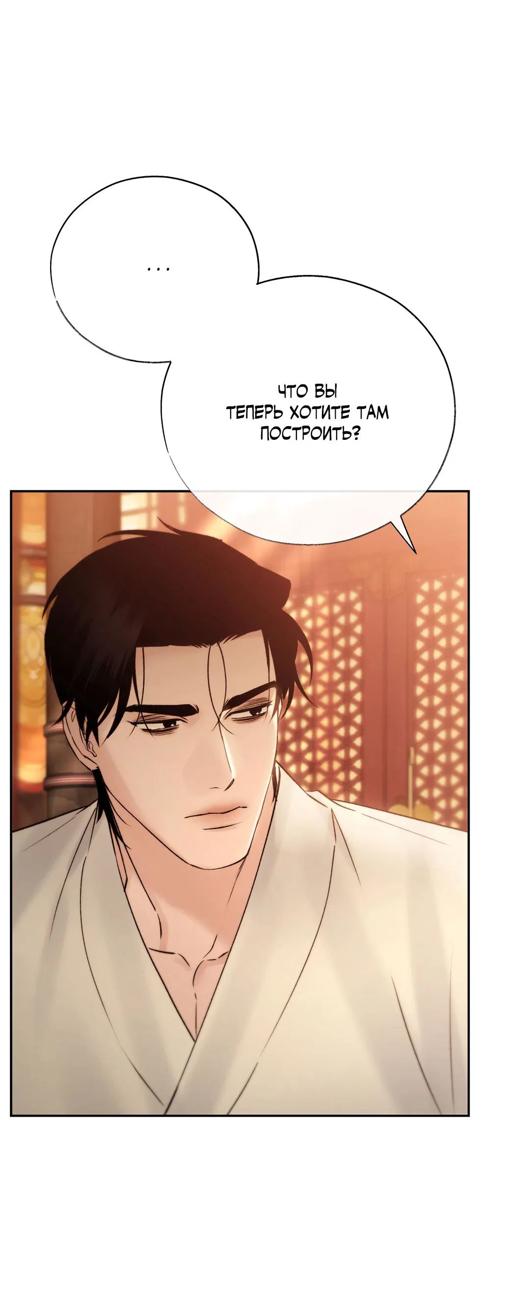 Манга Токсин - Глава 57 Страница 27