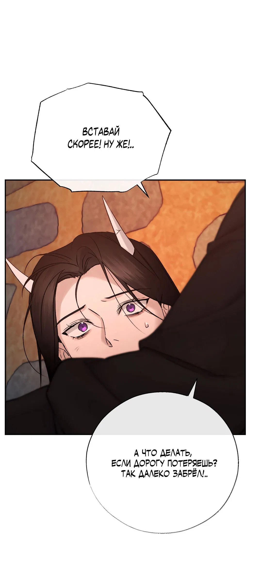 Манга Токсин - Глава 58 Страница 65