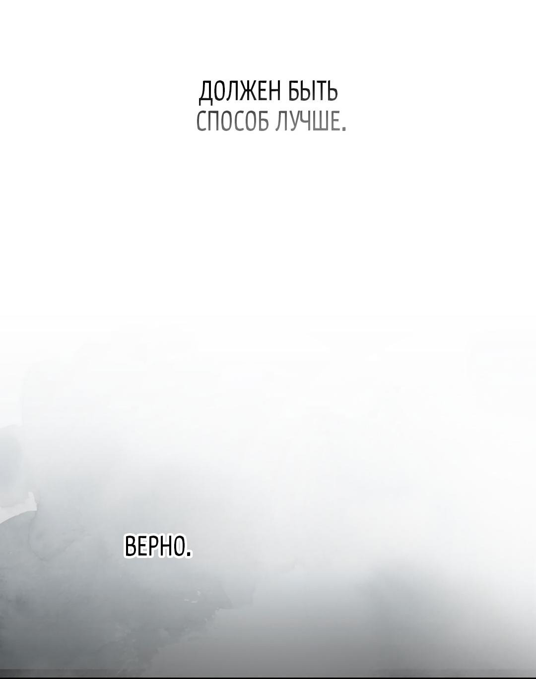 Манга Токсин - Глава 58 Страница 44