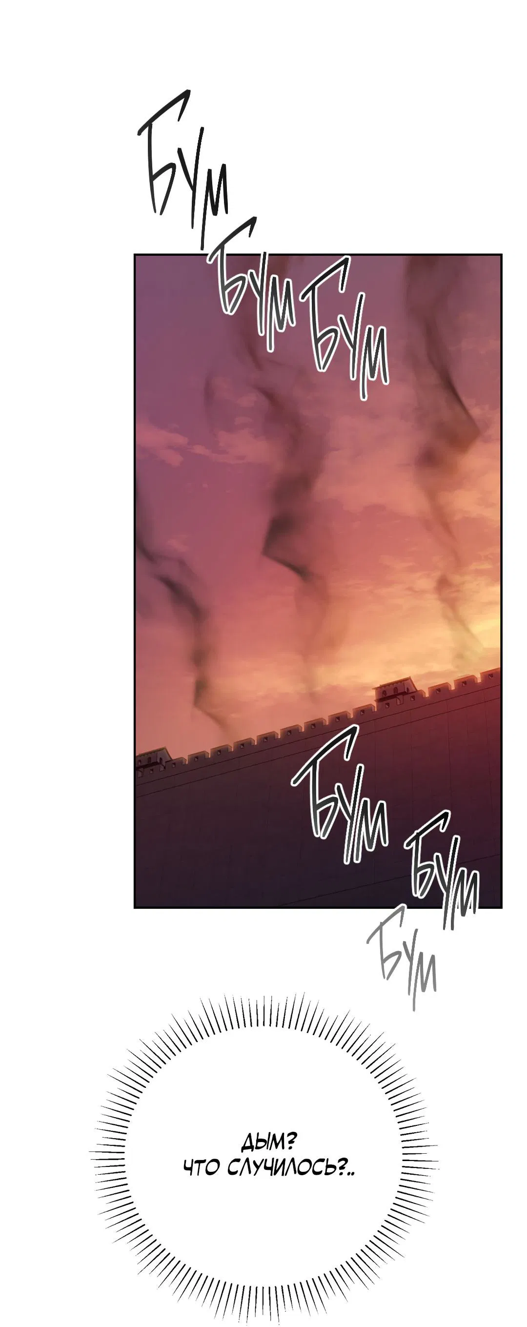 Манга Токсин - Глава 58 Страница 66