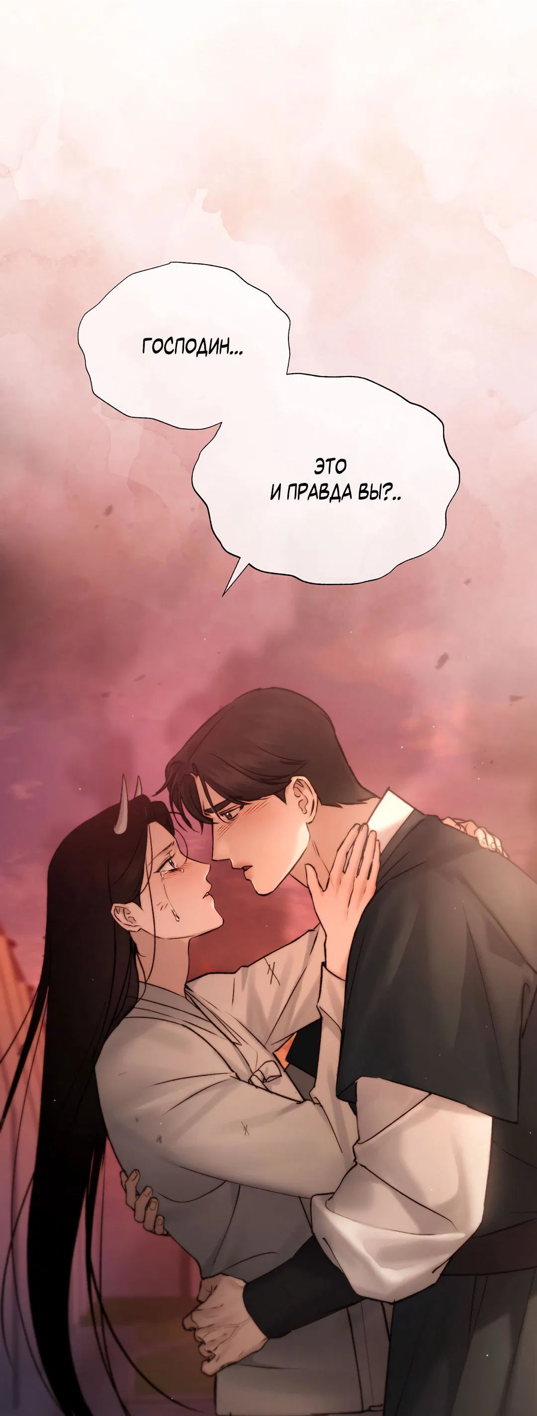 Манга Токсин - Глава 58 Страница 84