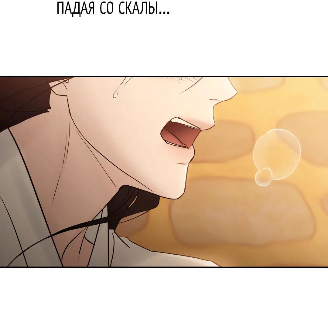Манга Токсин - Глава 58 Страница 47