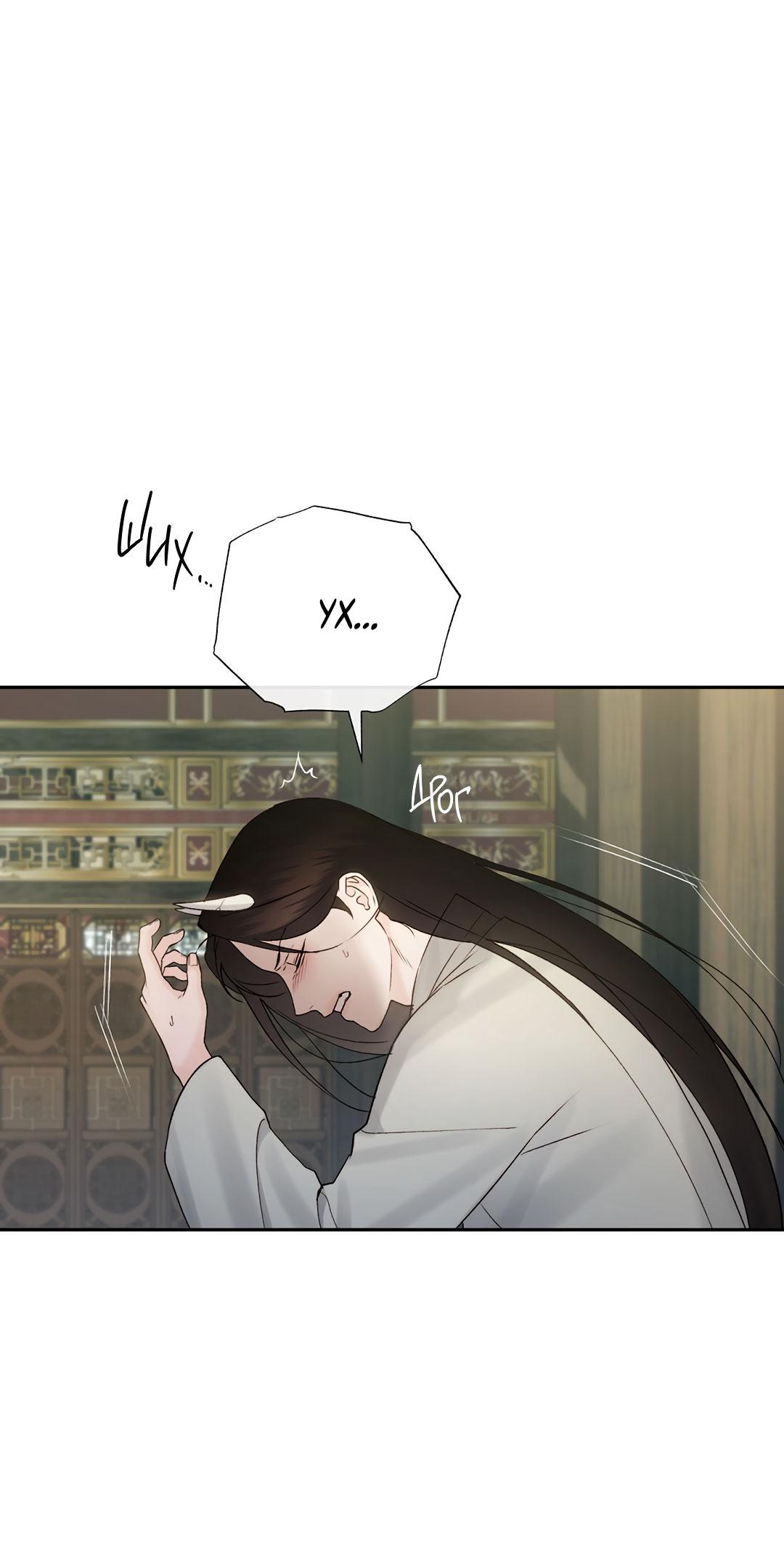 Манга Токсин - Глава 58 Страница 11