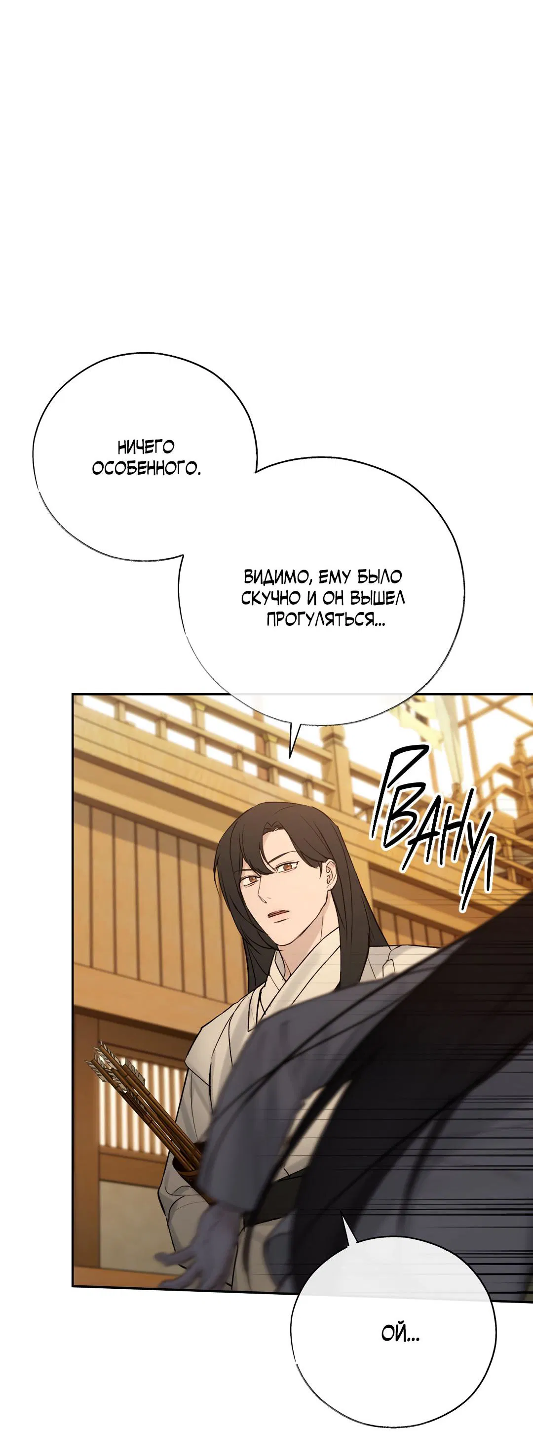 Манга Токсин - Глава 58 Страница 40