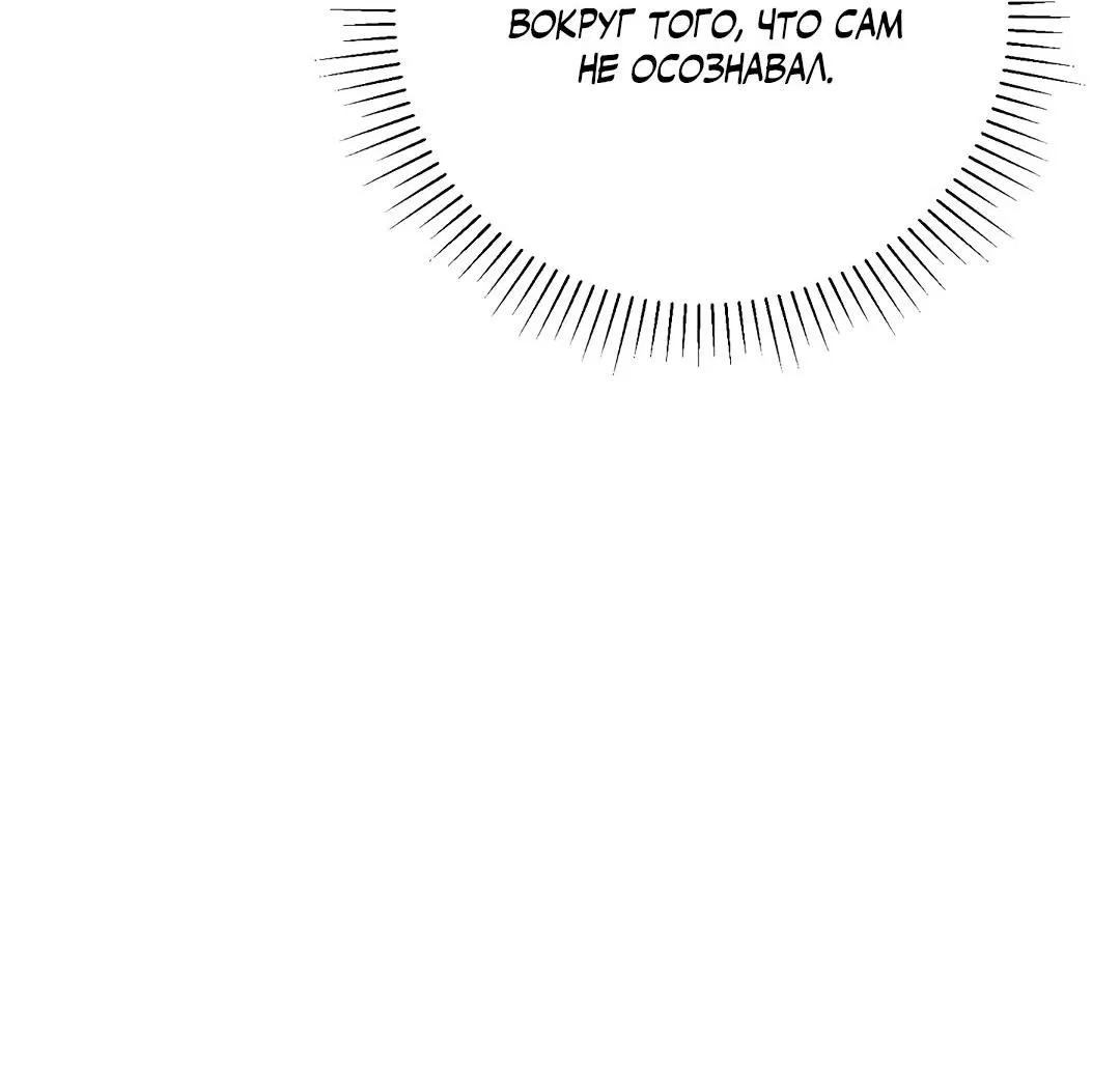 Манга Токсин - Глава 58 Страница 56