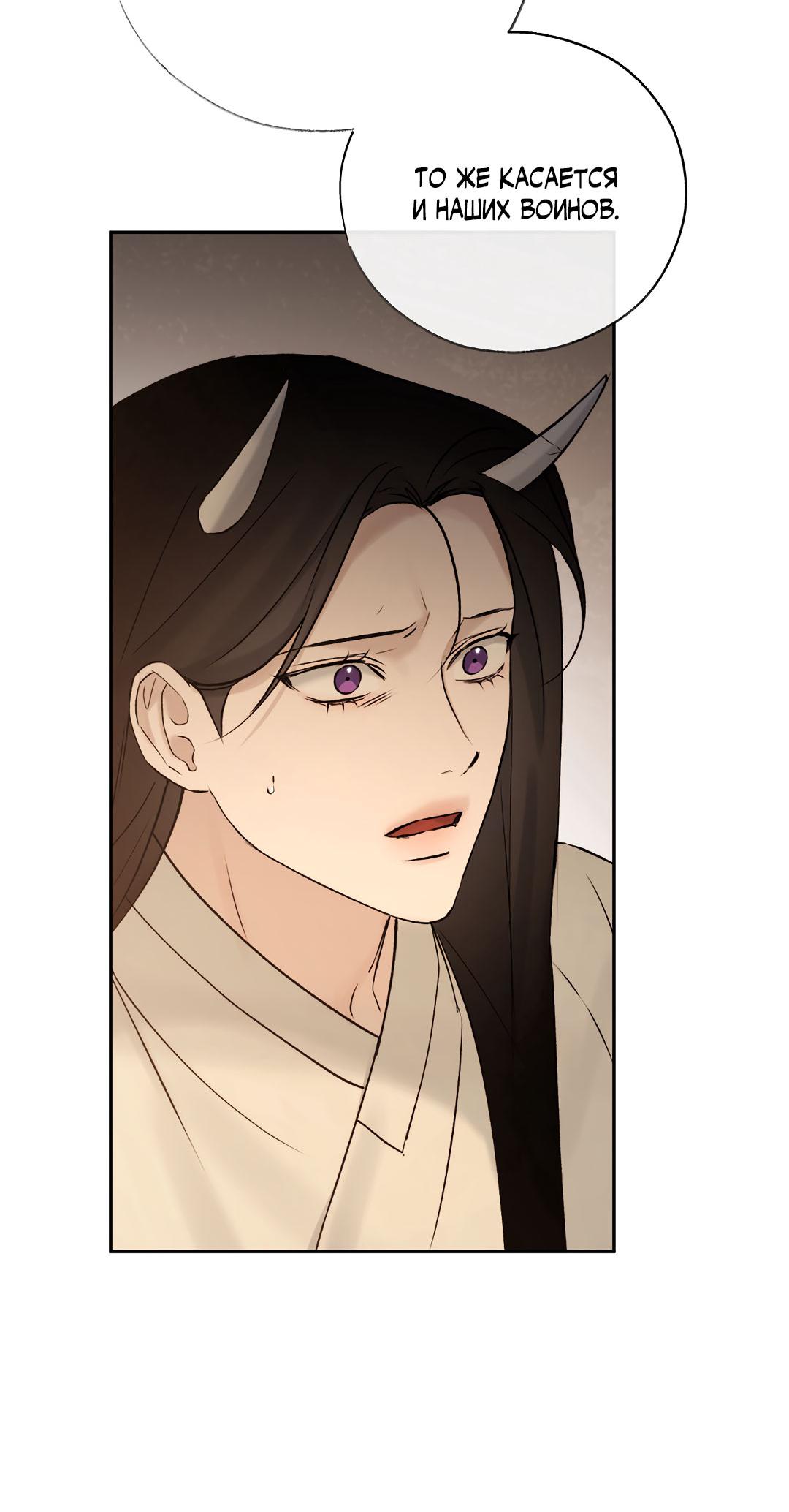 Манга Токсин - Глава 58 Страница 21