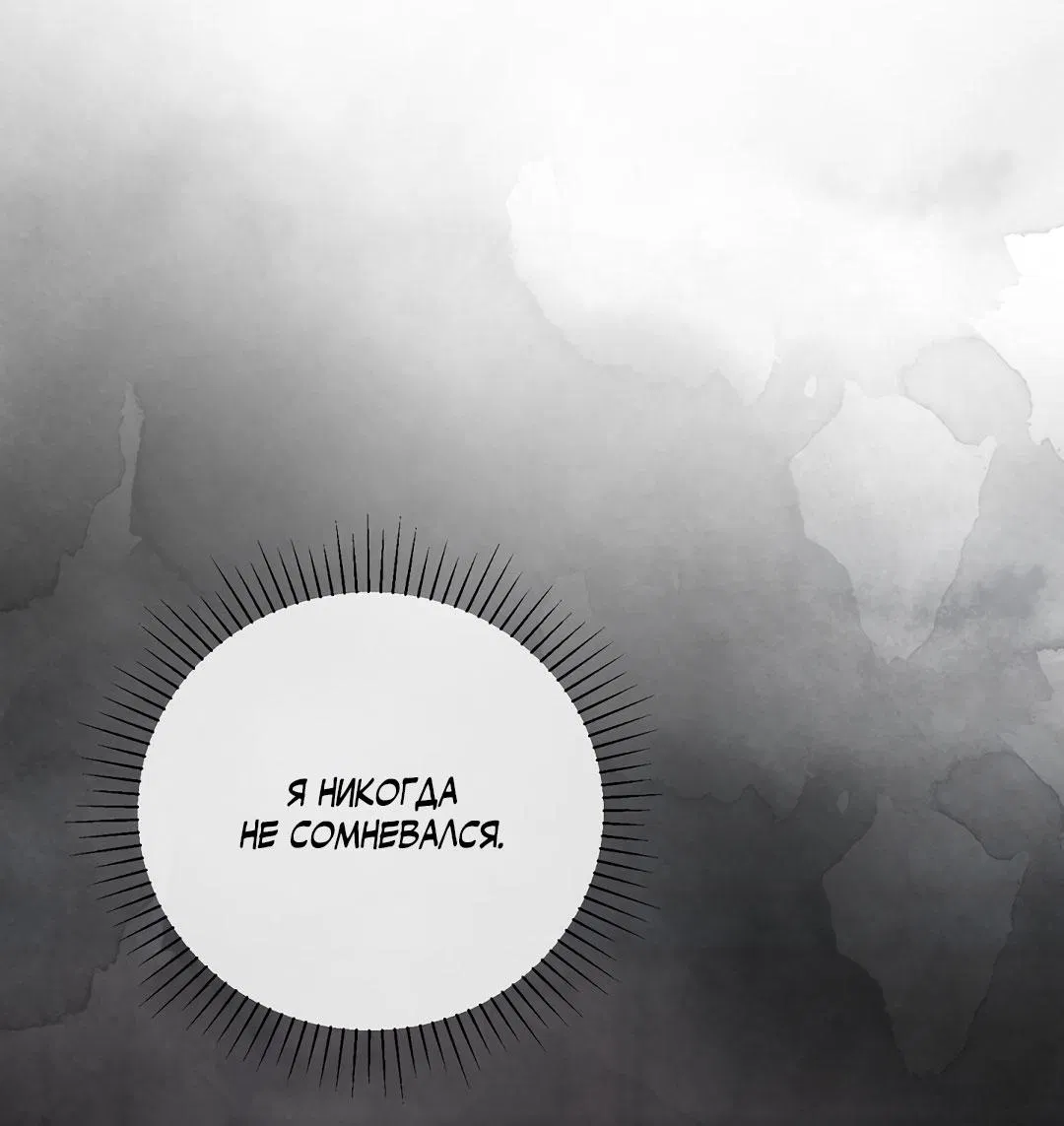 Манга Токсин - Глава 58 Страница 13