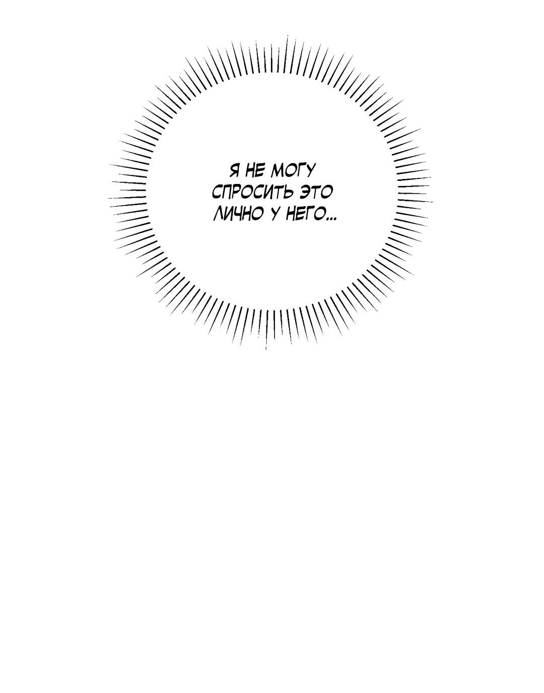 Манга Токсин - Глава 58 Страница 16