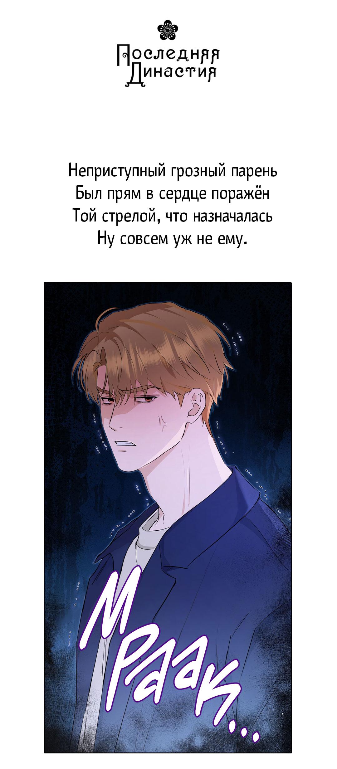 Манга Токсин - Глава 58 Страница 87