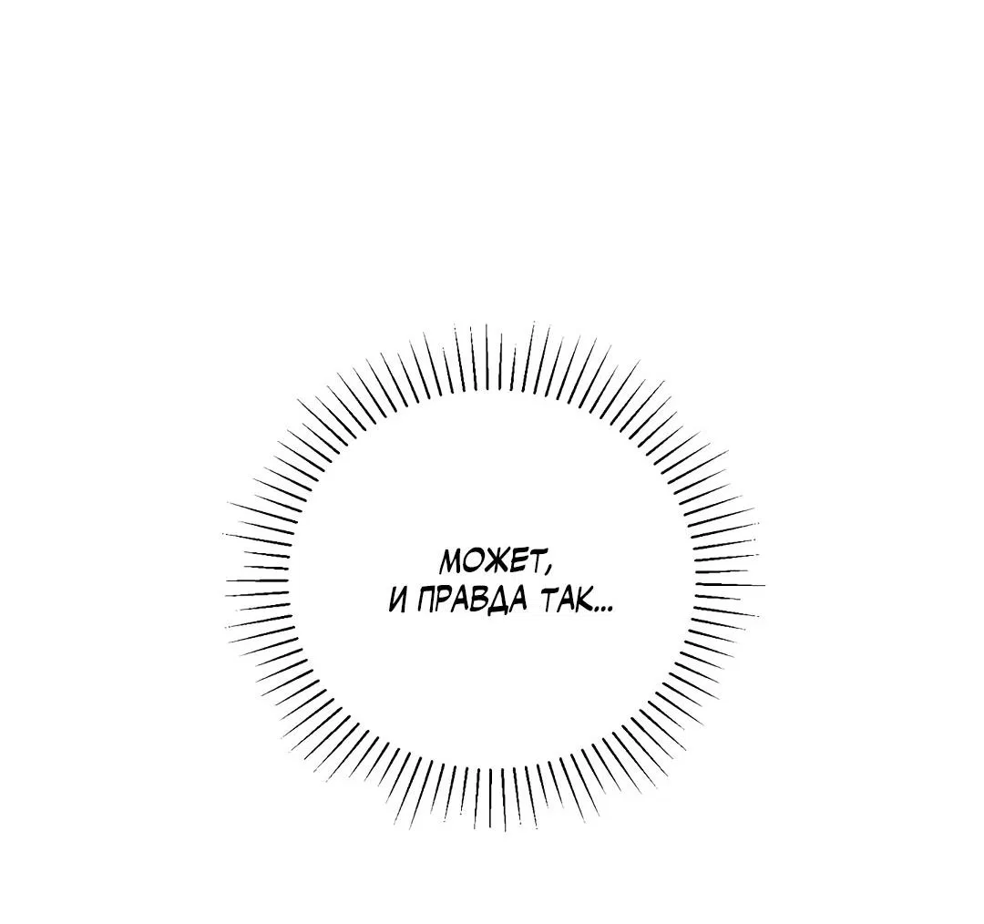 Манга Токсин - Глава 58 Страница 22