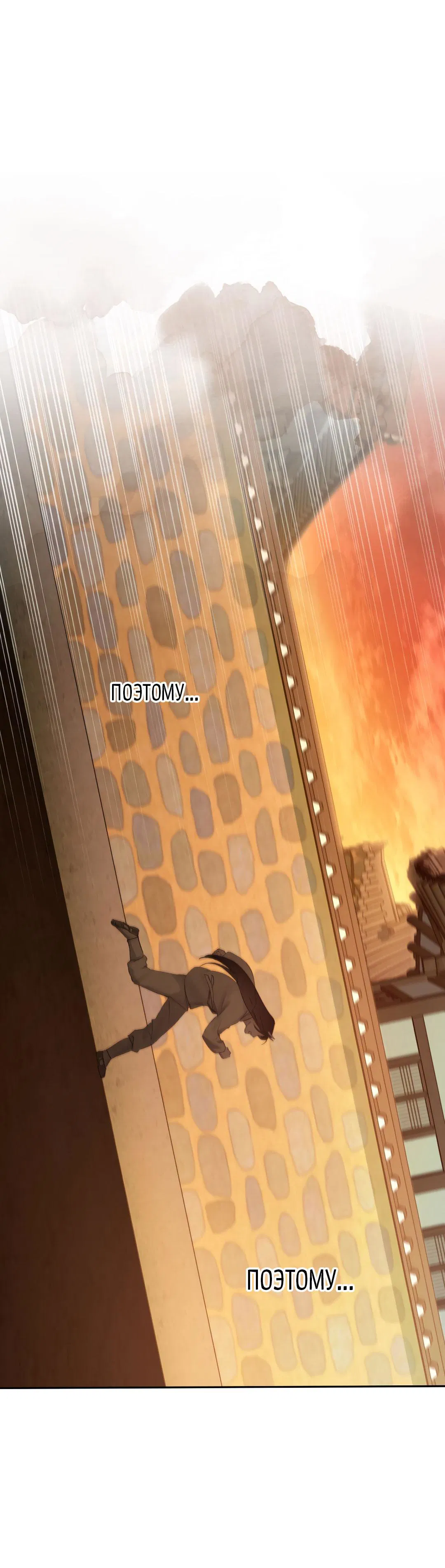 Манга Токсин - Глава 58 Страница 42