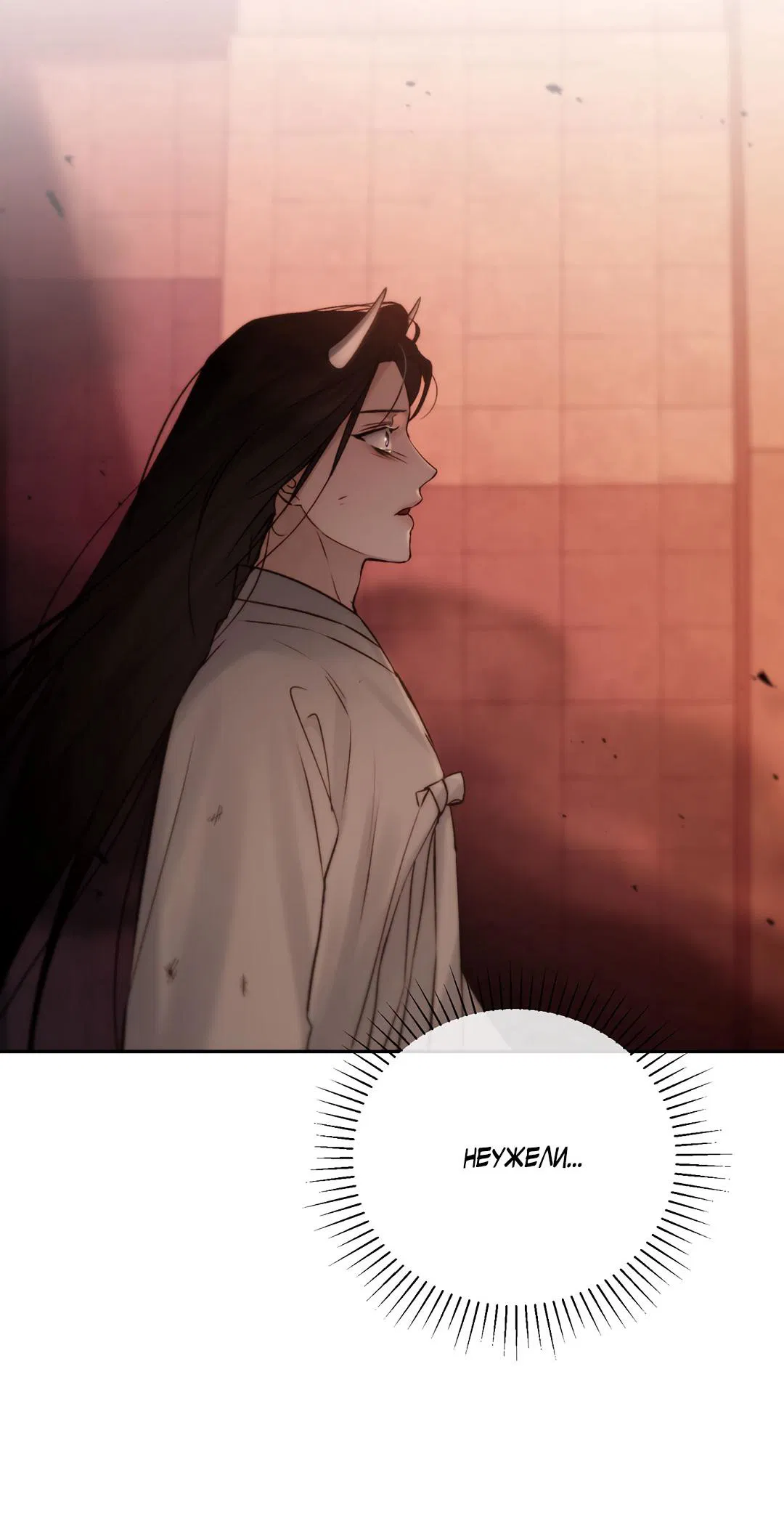 Манга Токсин - Глава 58 Страница 75