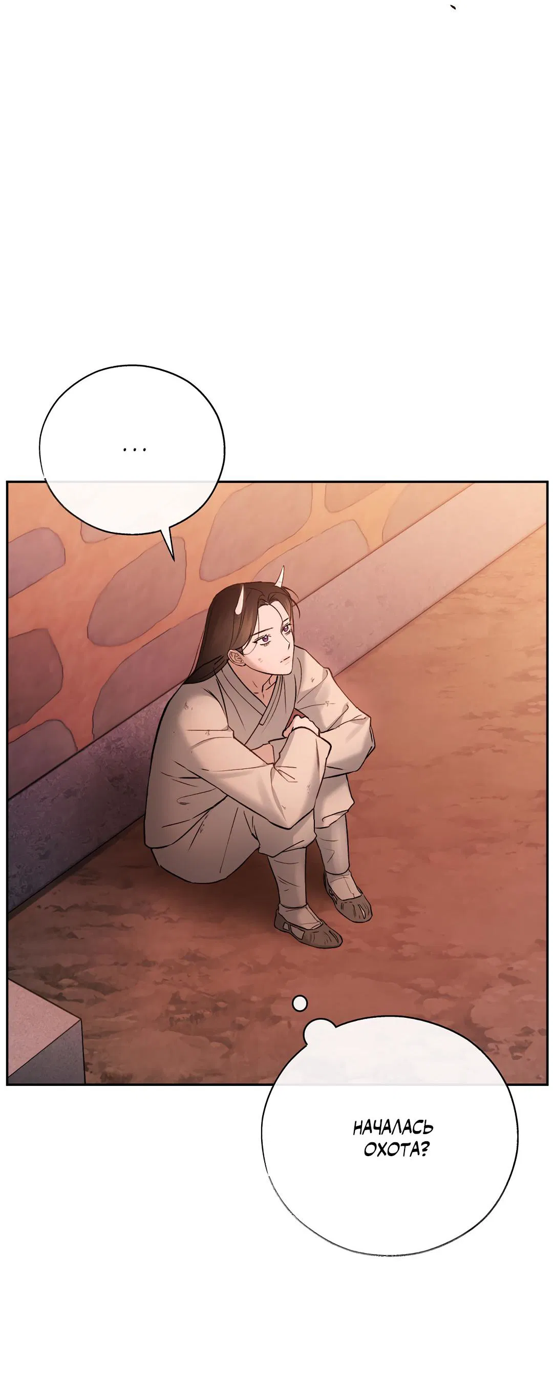 Манга Токсин - Глава 58 Страница 63