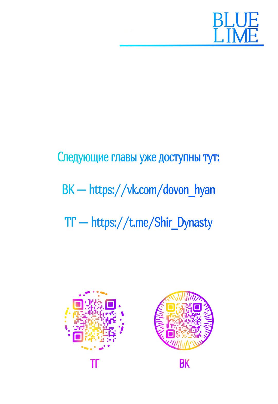 Манга Токсин - Глава 58 Страница 86