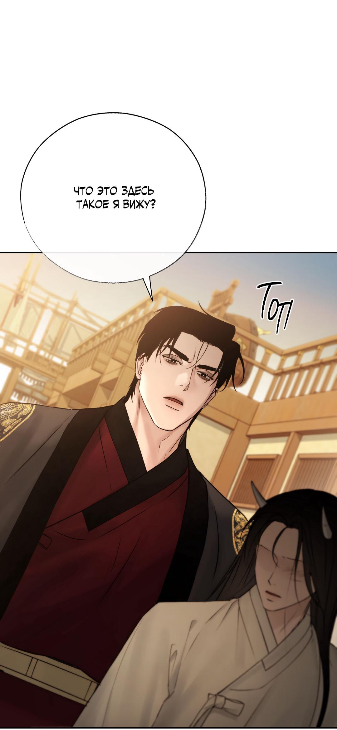 Манга Токсин - Глава 58 Страница 39