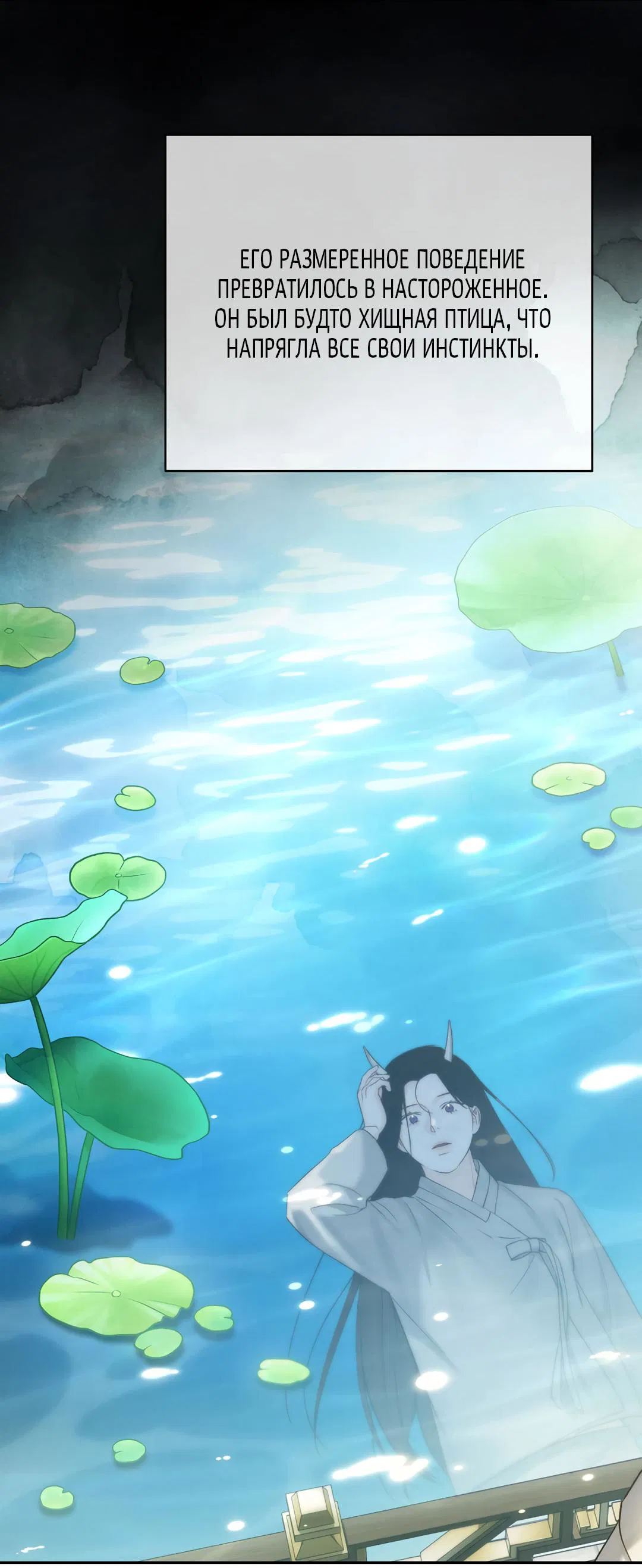 Манга Токсин - Глава 58 Страница 10