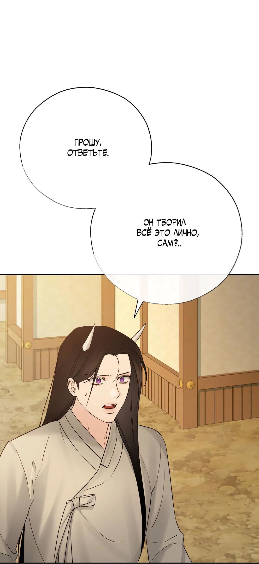 Манга Токсин - Глава 58 Страница 18