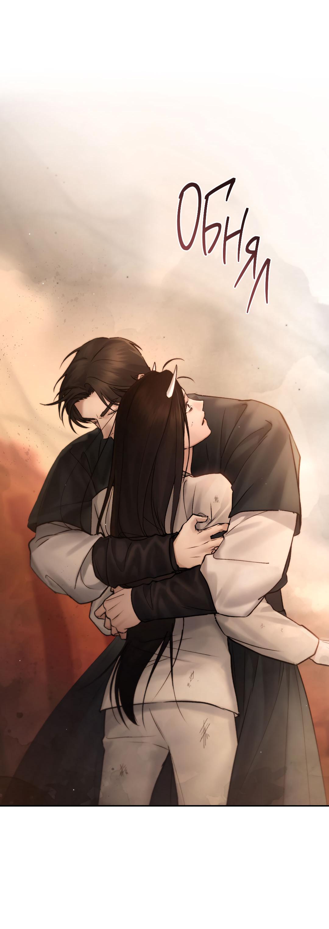 Манга Токсин - Глава 58 Страница 77