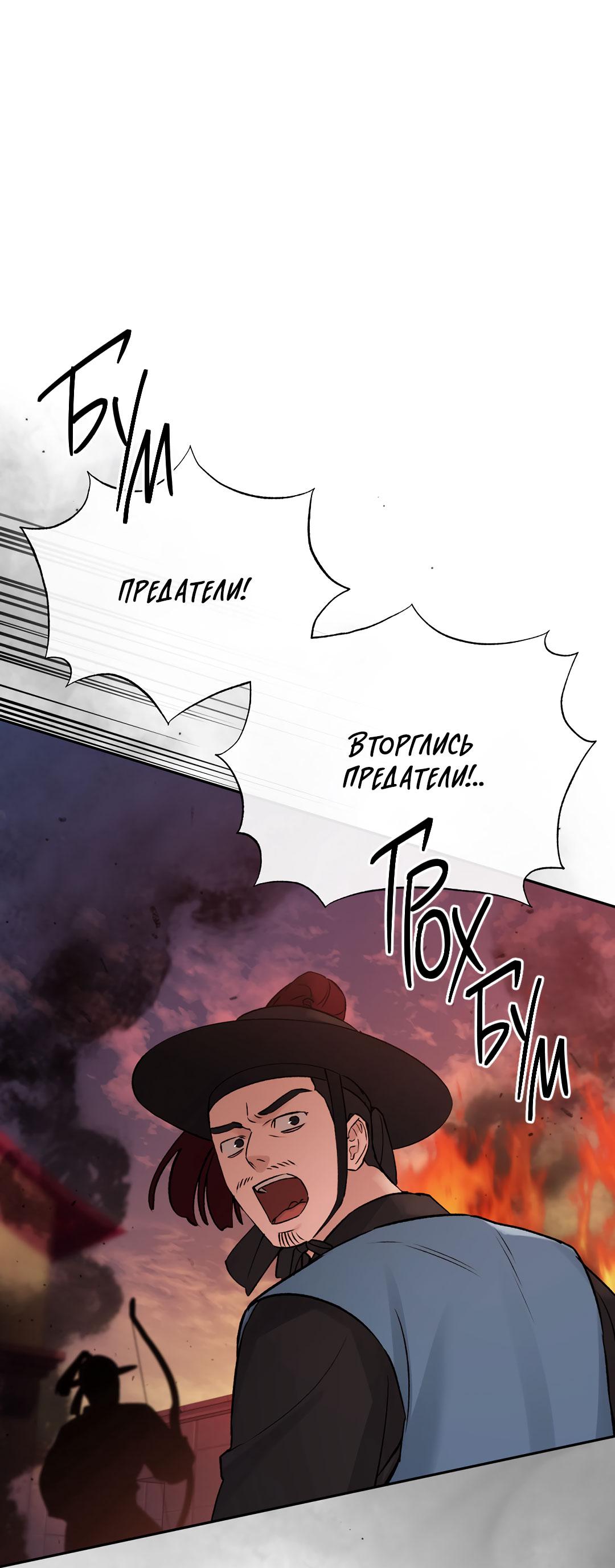 Манга Токсин - Глава 58 Страница 67