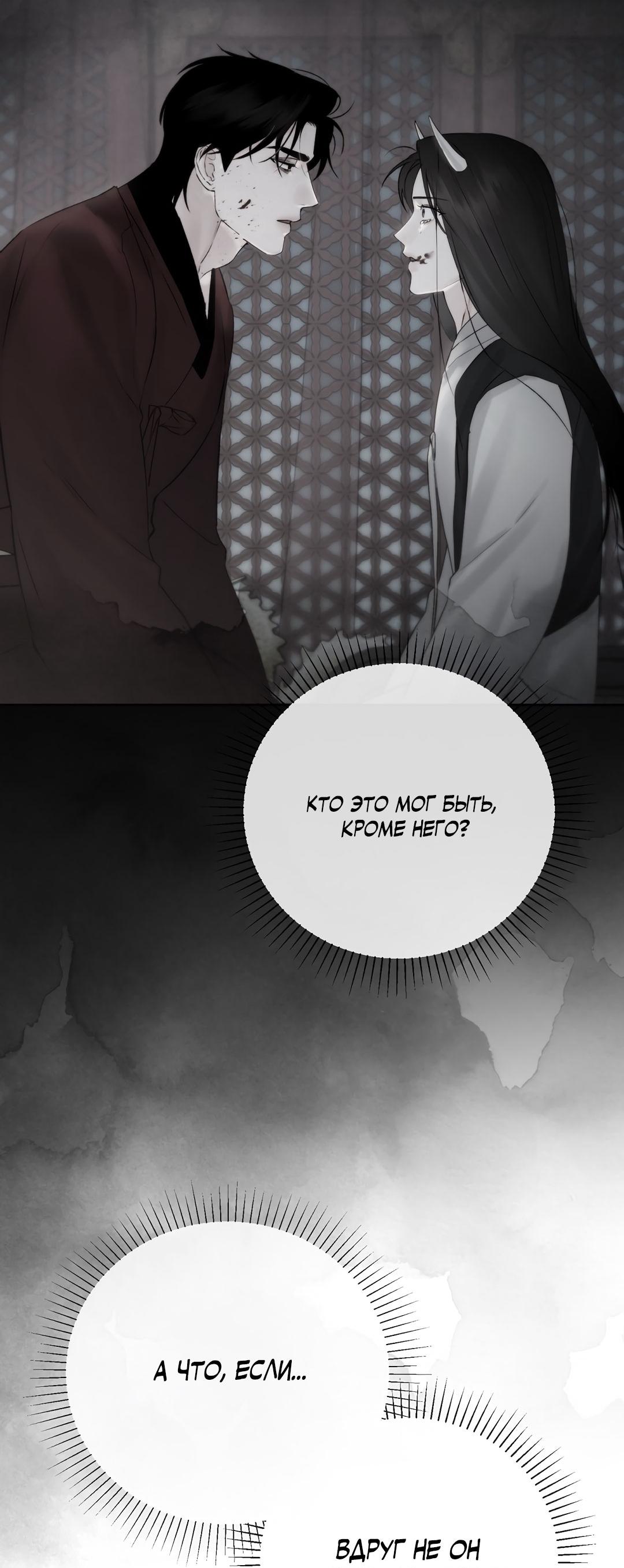 Манга Токсин - Глава 58 Страница 14