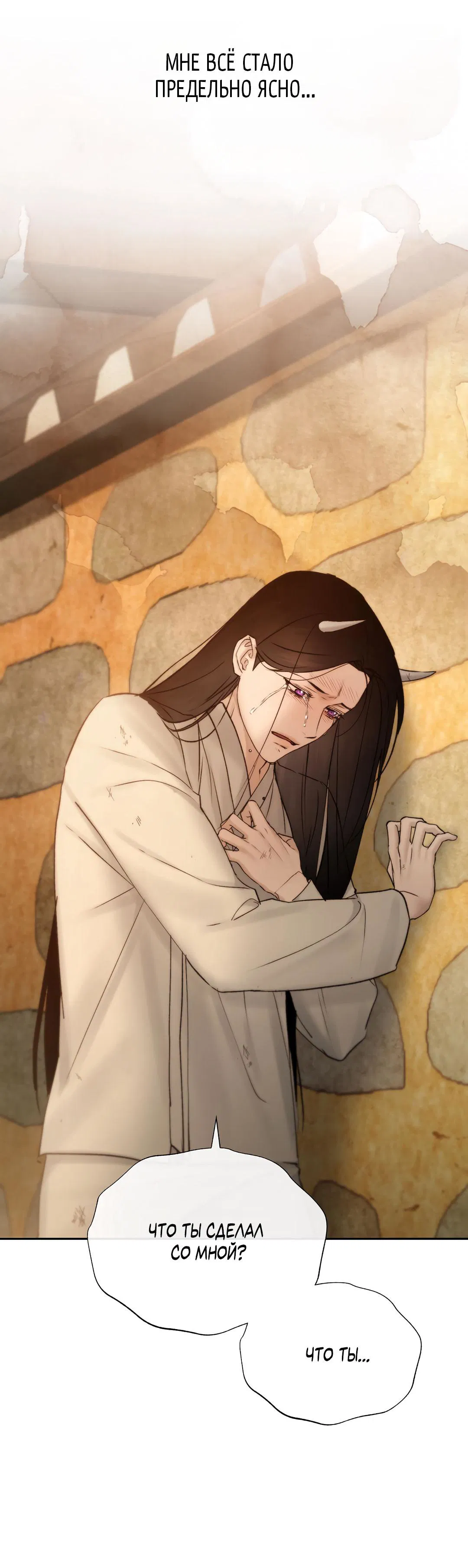 Манга Токсин - Глава 58 Страница 60