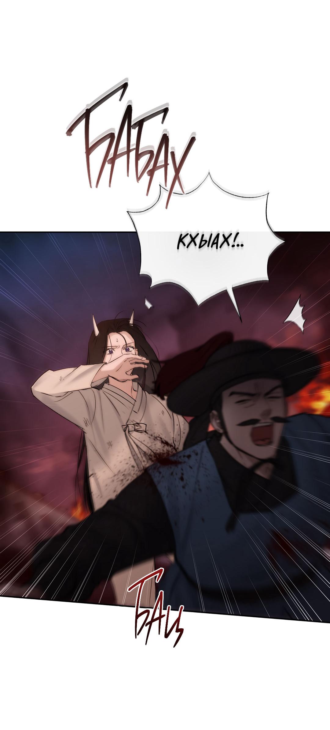 Манга Токсин - Глава 58 Страница 72