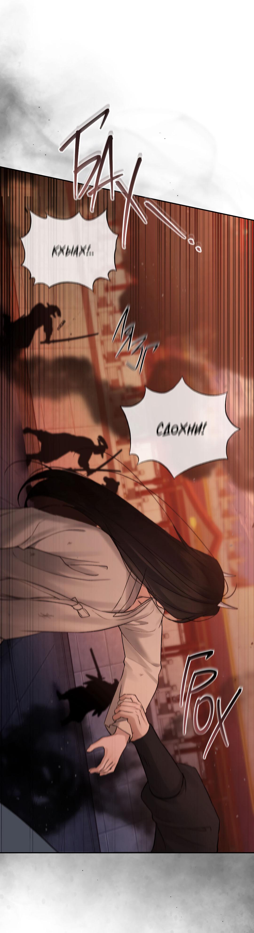 Манга Токсин - Глава 58 Страница 69