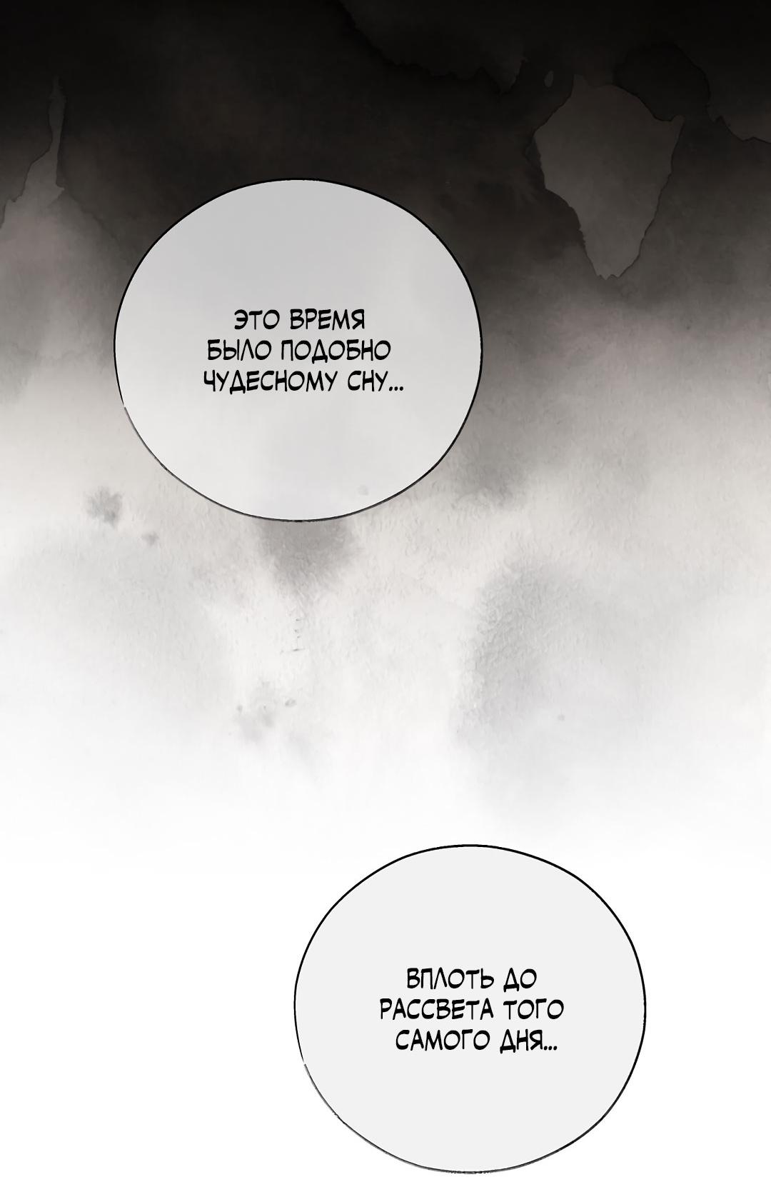 Манга Токсин - Глава 58 Страница 36