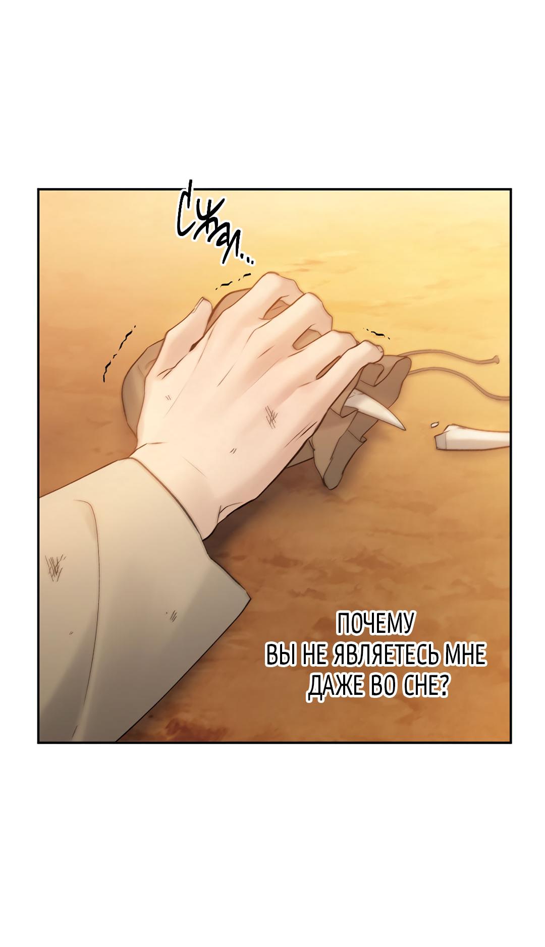 Манга Токсин - Глава 58 Страница 52