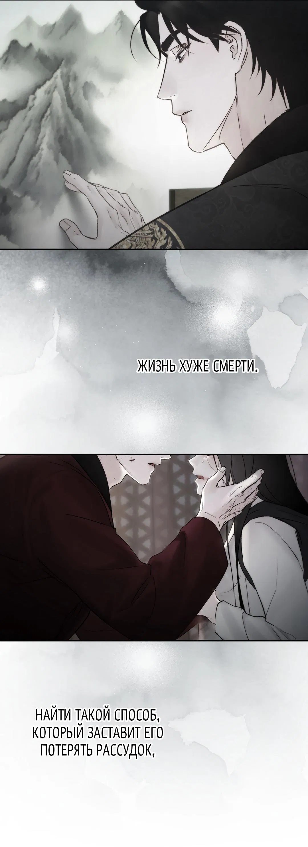 Манга Токсин - Глава 58 Страница 45