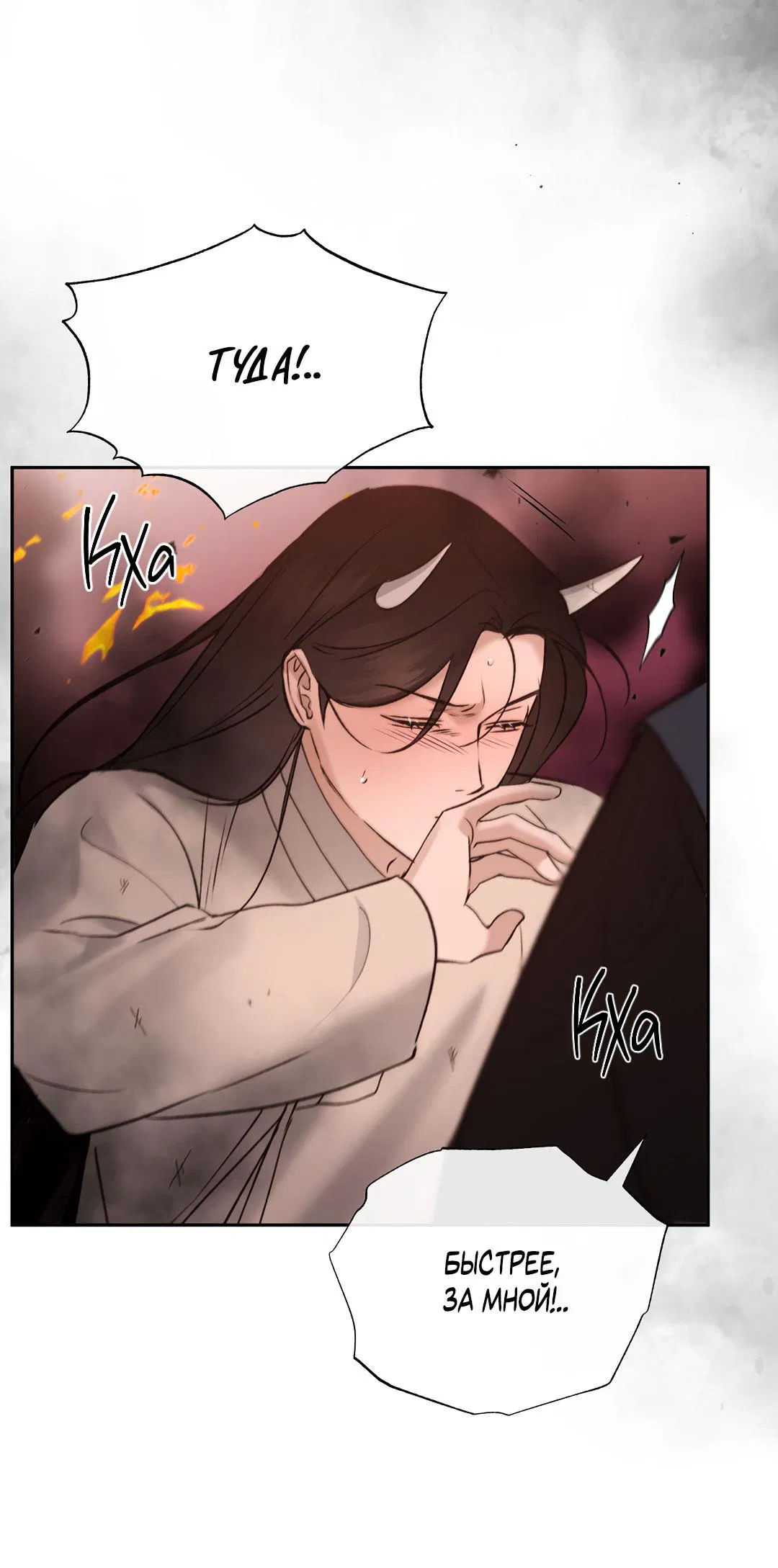 Манга Токсин - Глава 58 Страница 70