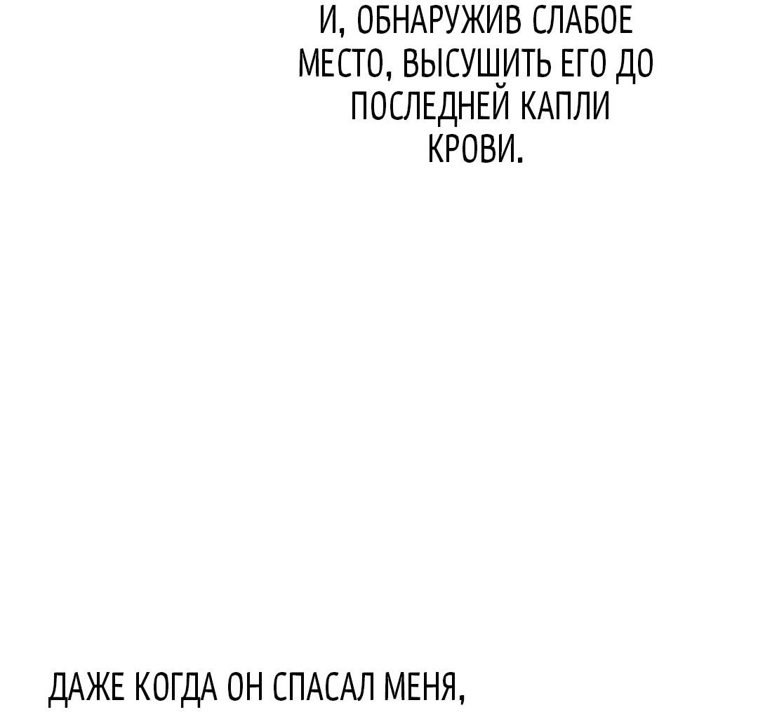 Манга Токсин - Глава 58 Страница 46