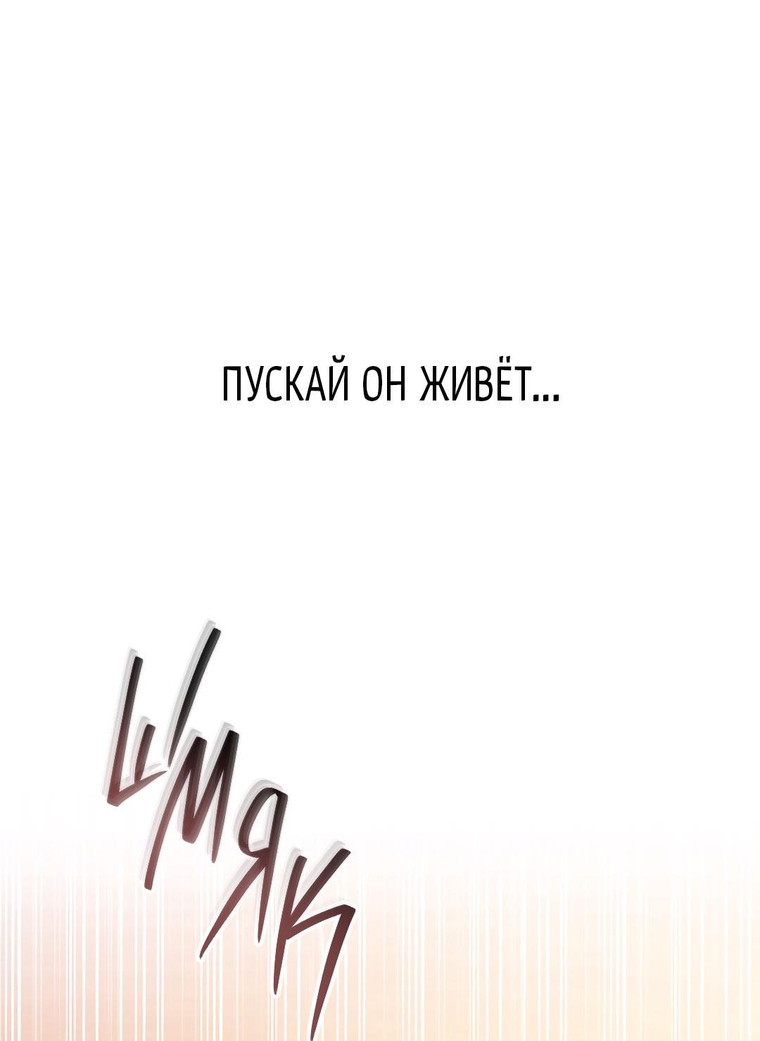 Манга Токсин - Глава 58 Страница 49