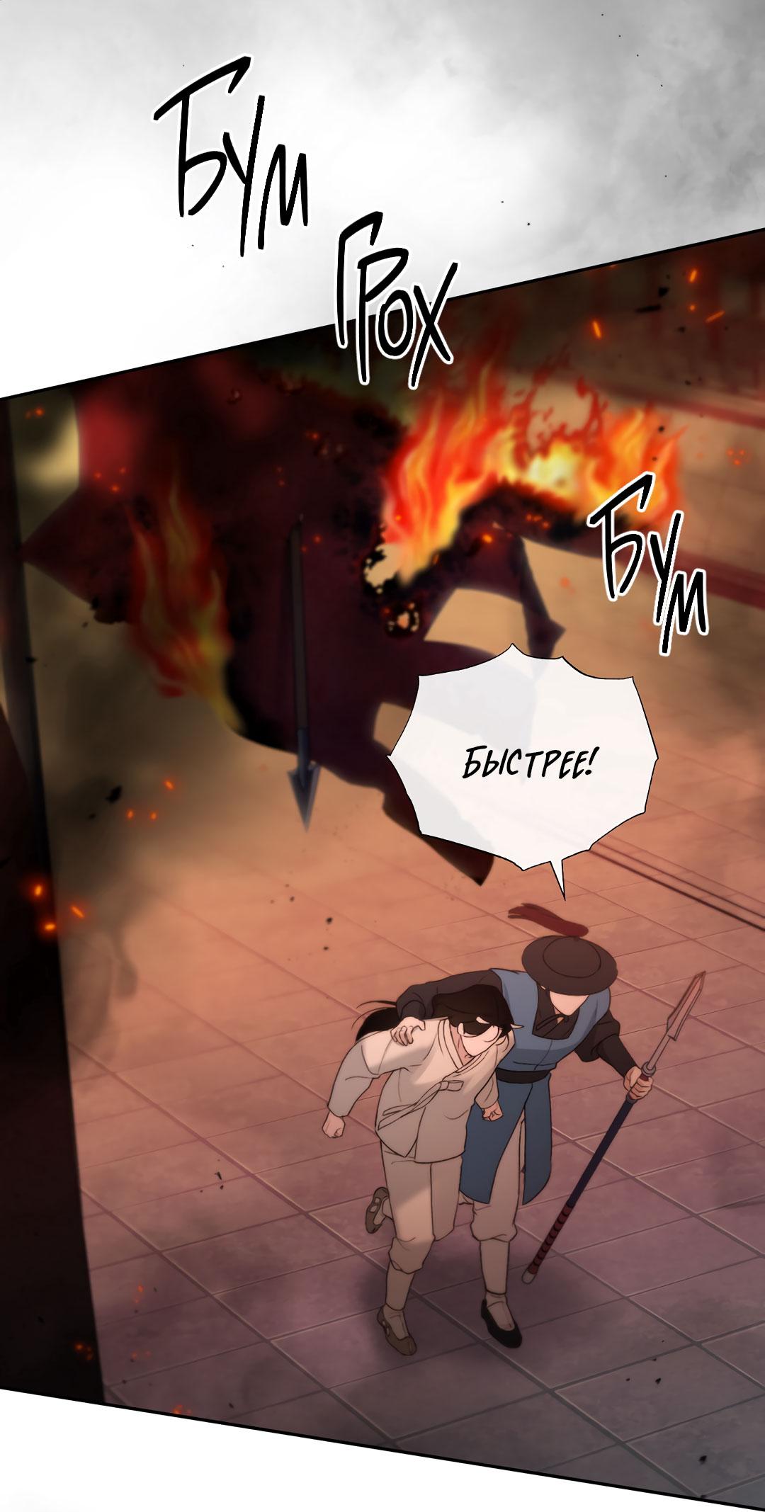 Манга Токсин - Глава 58 Страница 68