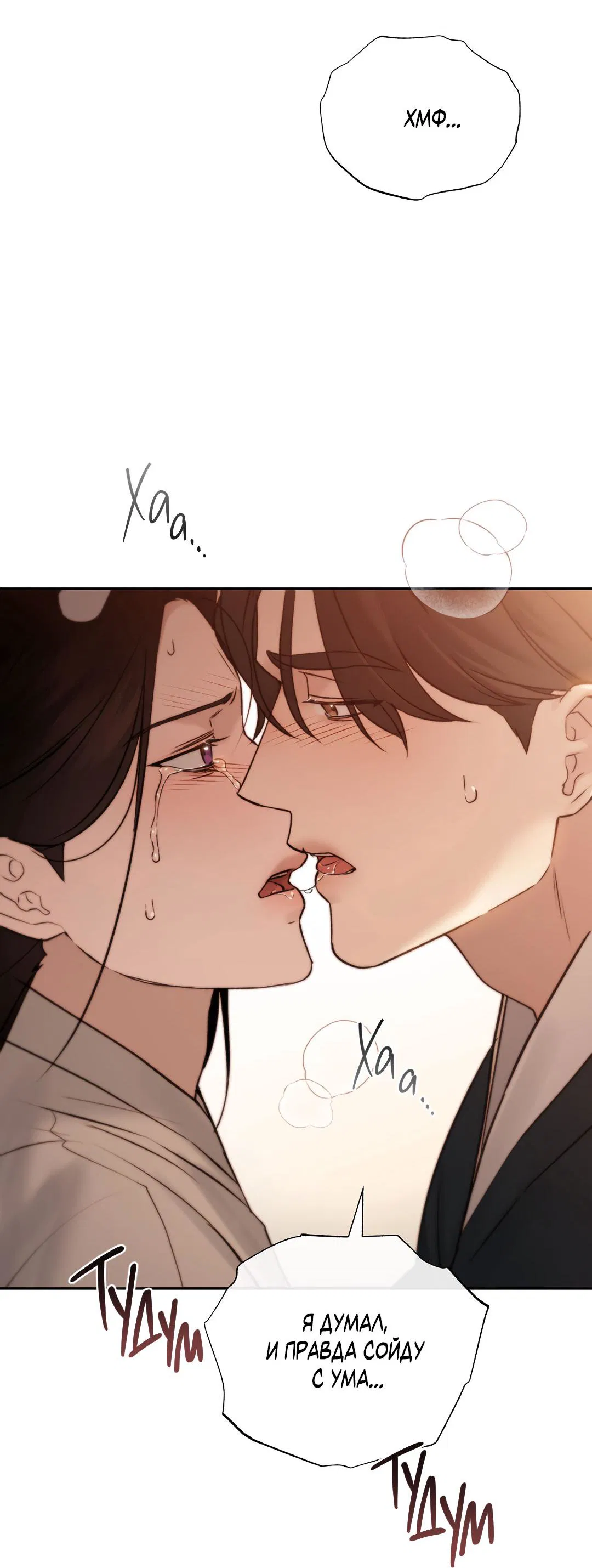 Манга Токсин - Глава 58 Страница 82