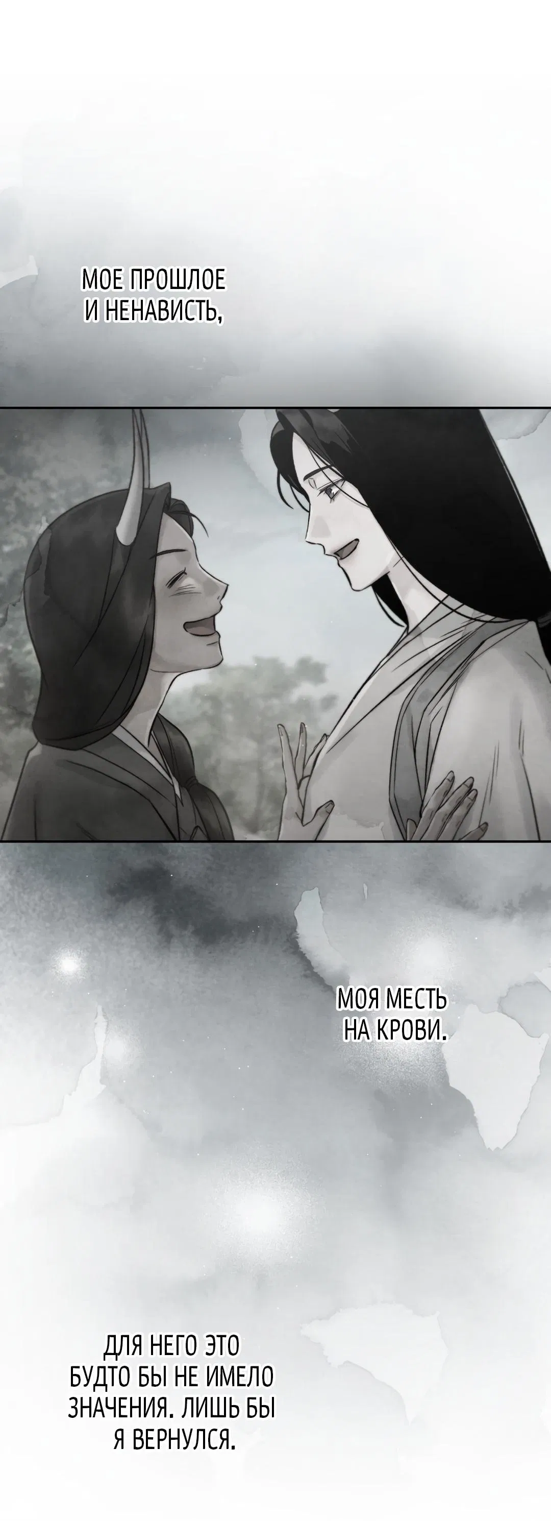 Манга Токсин - Глава 58 Страница 58