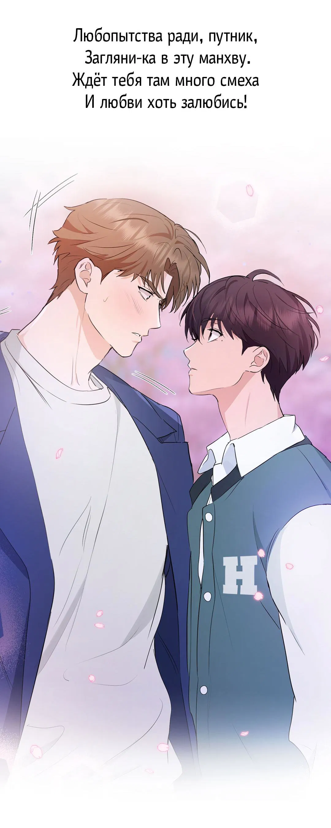 Манга Токсин - Глава 58 Страница 94