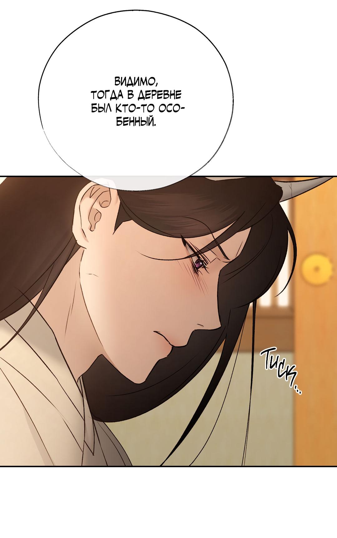 Манга Токсин - Глава 58 Страница 25