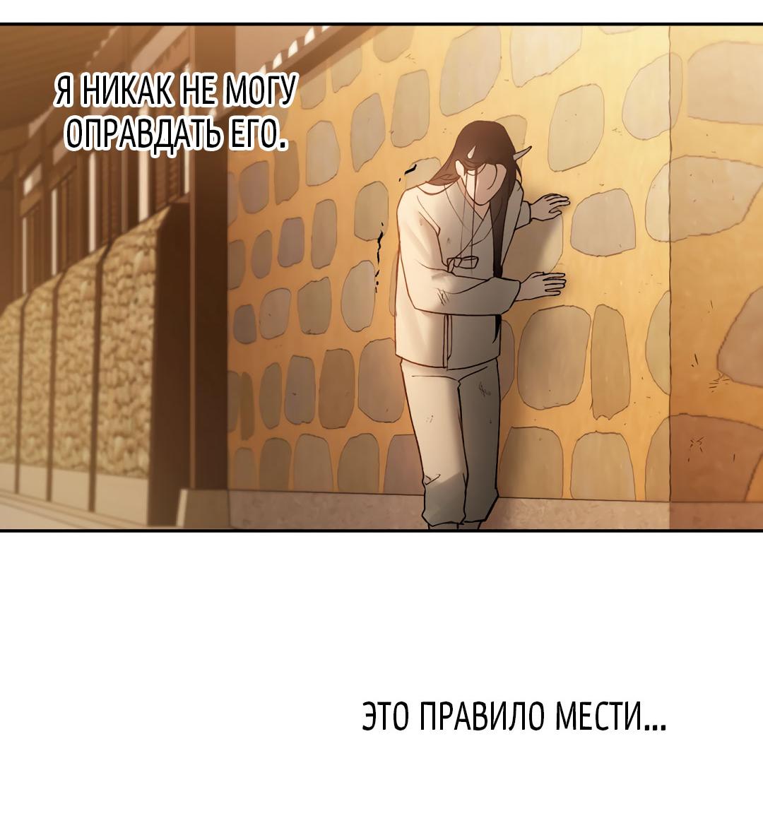 Манга Токсин - Глава 58 Страница 57