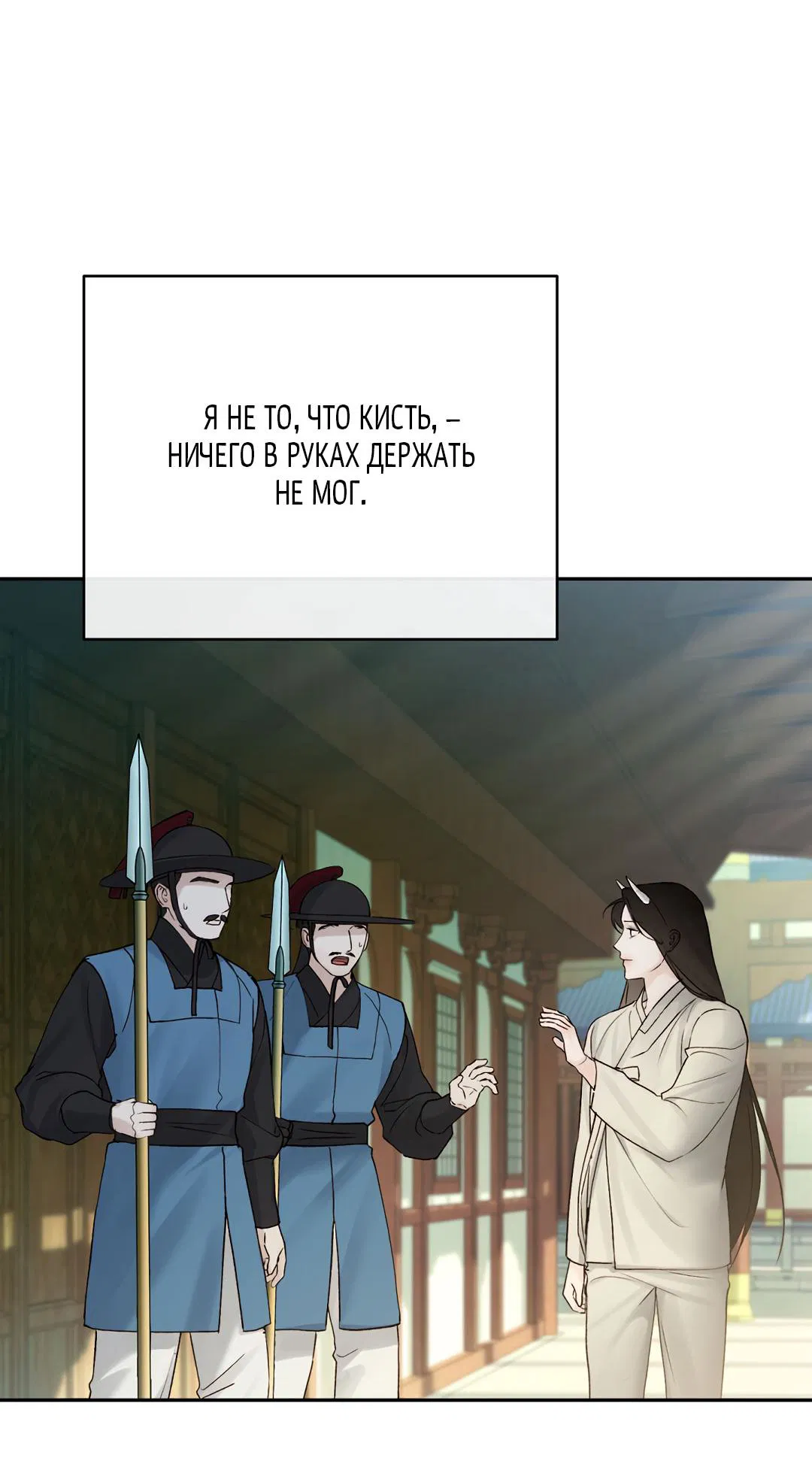 Манга Токсин - Глава 58 Страница 6