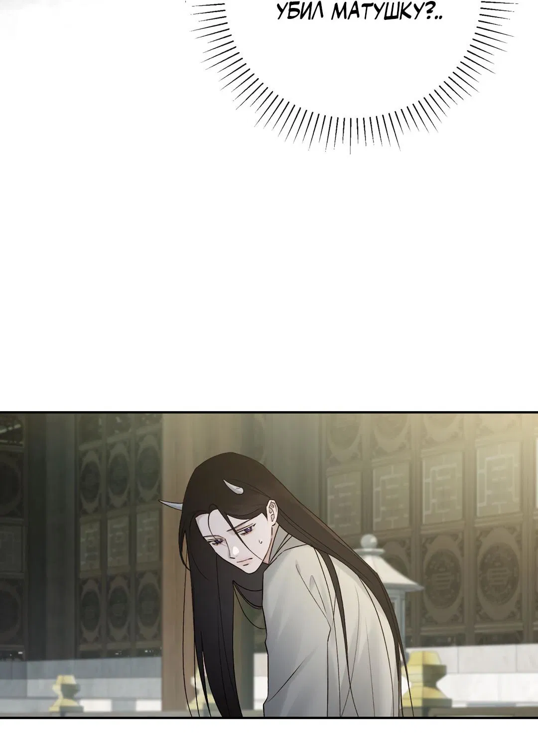 Манга Токсин - Глава 58 Страница 15