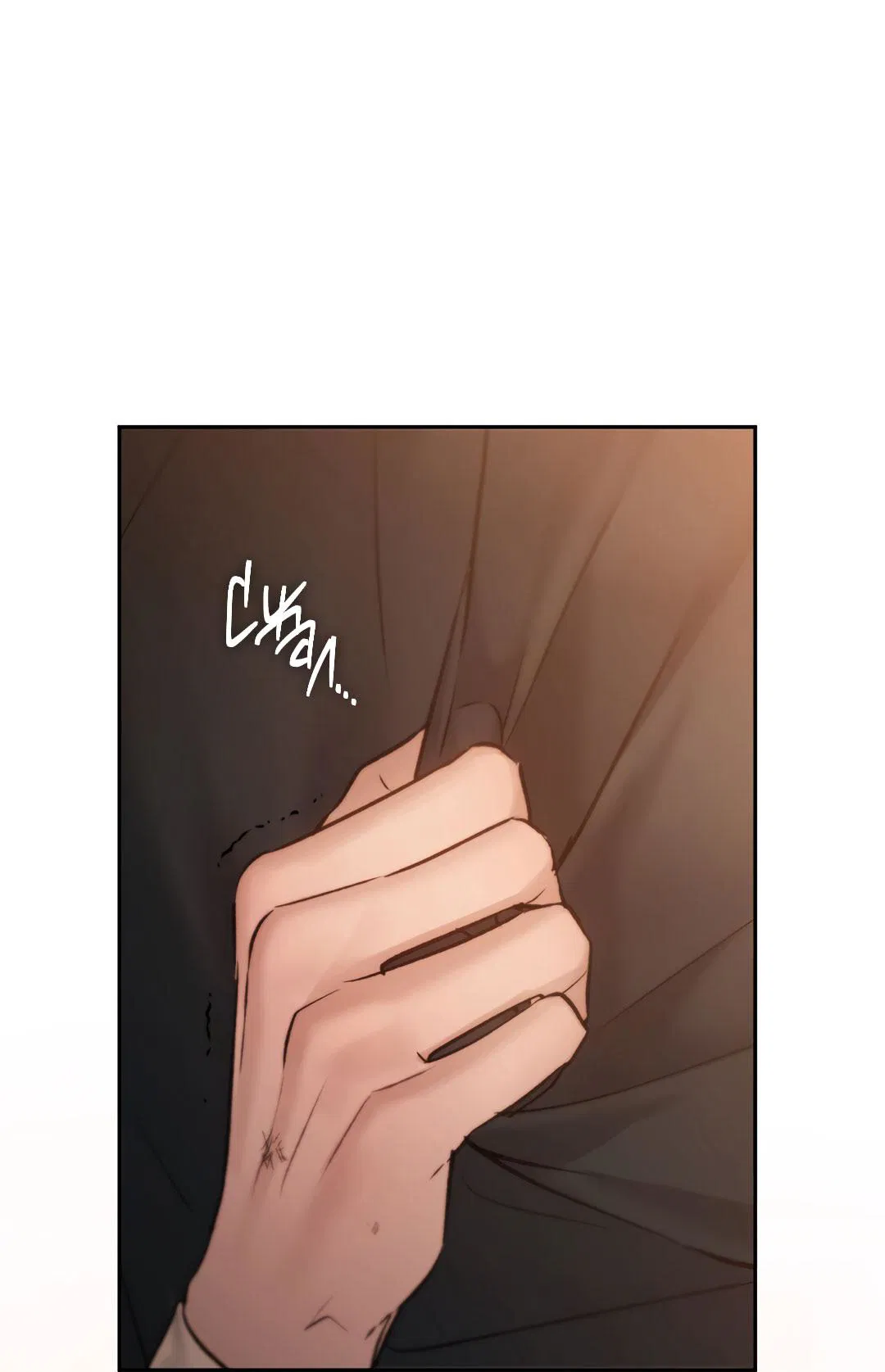 Манга Токсин - Глава 58 Страница 83